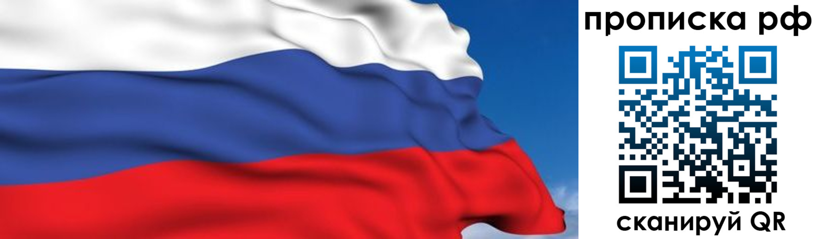 временная регистрация в Пскове