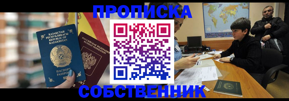 временная регистрация гарантия в Пскове