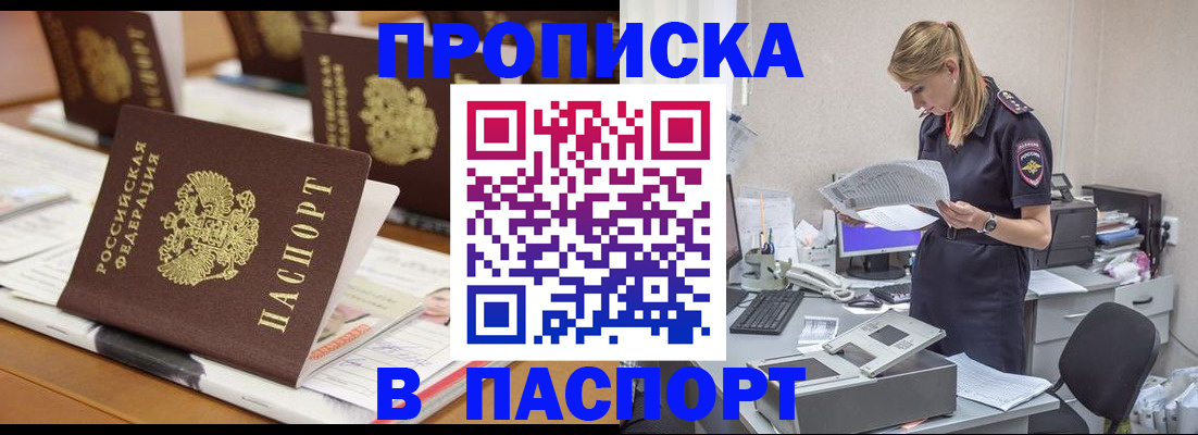 временная регистрация в квартире в Пскове