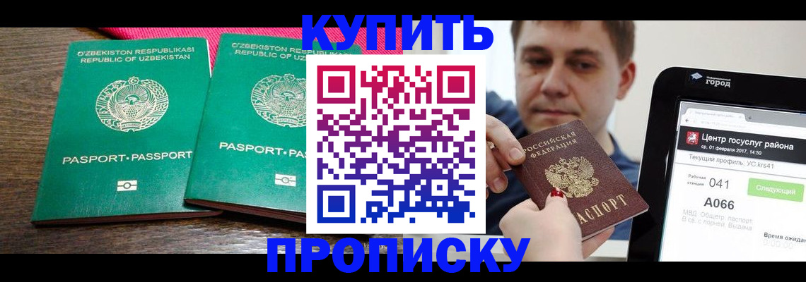 прописка поиск в Пскове