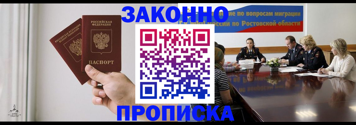 прописка в квартире в Пскове