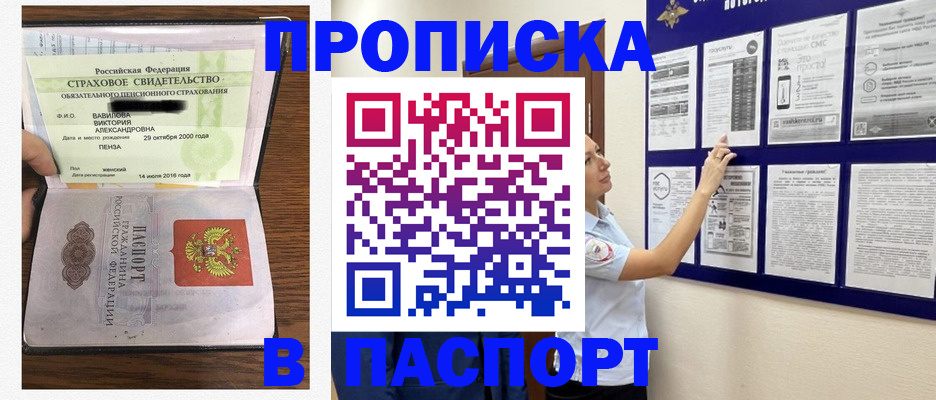 регистрация для школы в Пскове