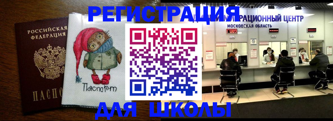 прописка штамп в Пскове