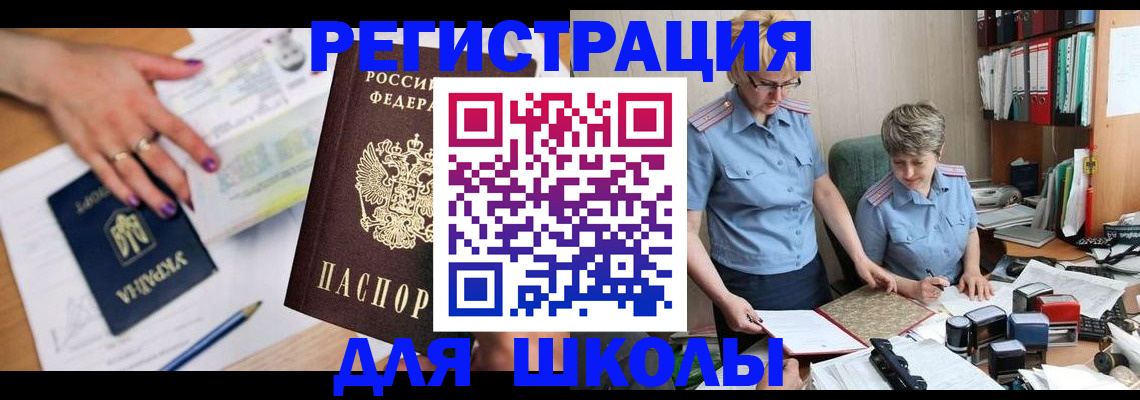 временная регистрация адрес в Пскове
