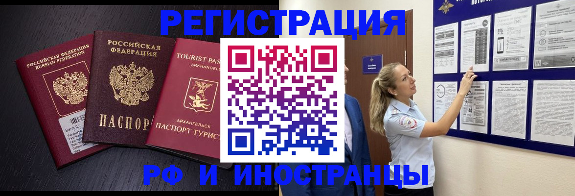 прописка паспорт в Пскове