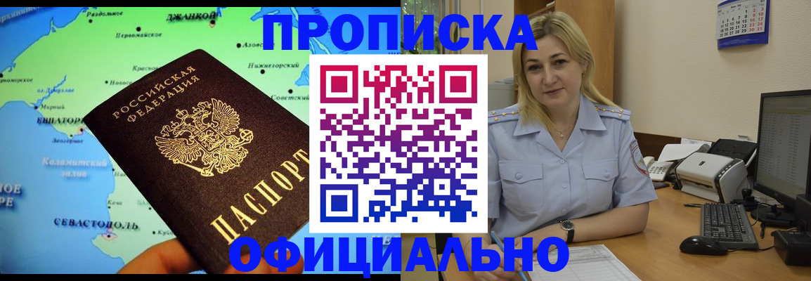 где прописаться в Пскове